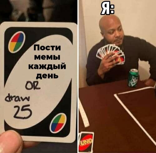 Ну да