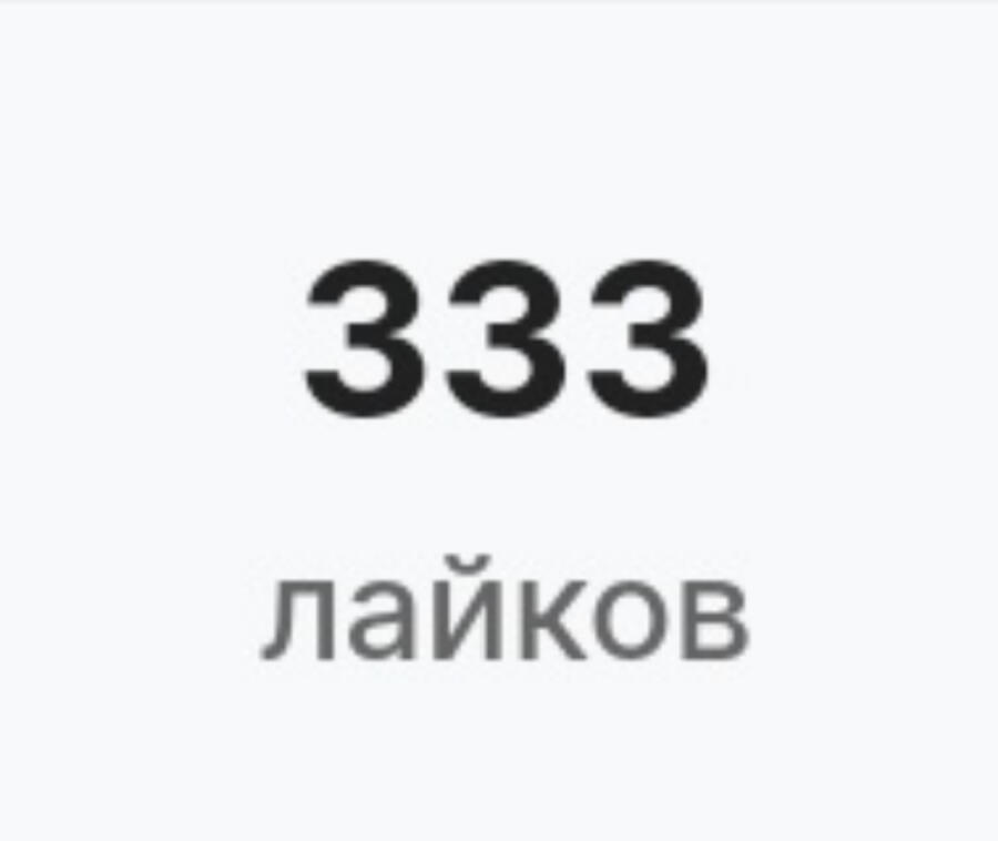 Ого, спасибо Вам большое! Спасибо, за такое большое и красивое число!