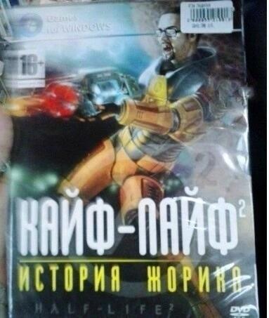 Half-life рашин эдийшин