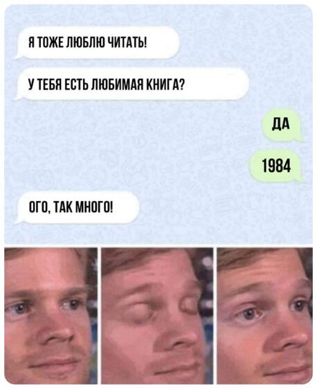 Не все поймут...