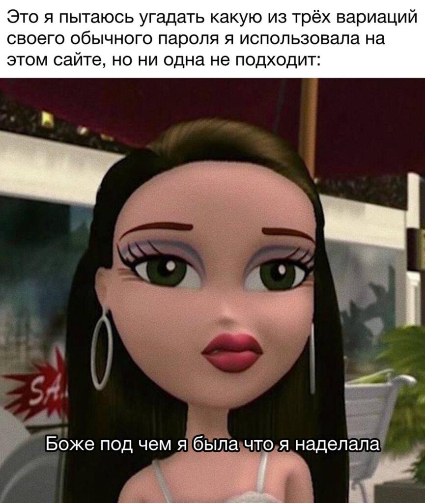 Мем от misfortune official