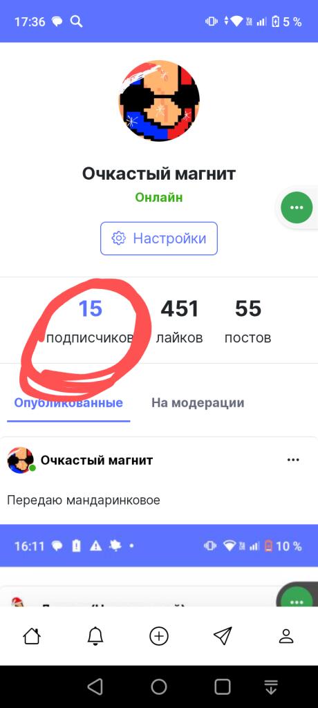Ура спасибо за 15 подписчиков