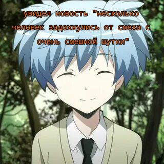 Аниме персонаж с грустным лицом, текст: кинул шутку, но никто не смеется (2 из 2)