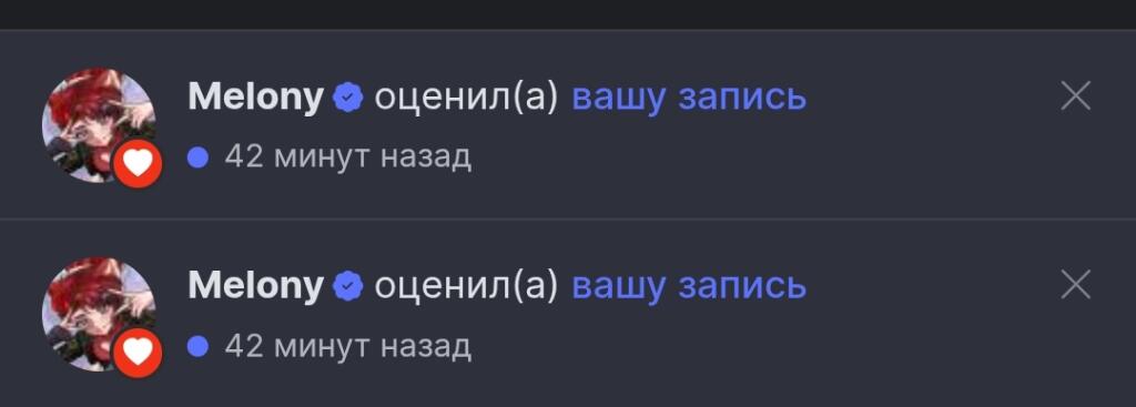 Скриншот интерфейса соцсети с двумя одинаковыми уведомлениями о лайке от пользователя Melony, оставленными 42 минуты назад
