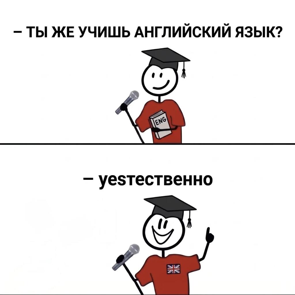 Двухпанельный мем с палочным человечком с микрофоном: сверху текст «Я настолько быстрый», снизу смеющийся персонаж и надпись «что просто slow нет (9 из 10)