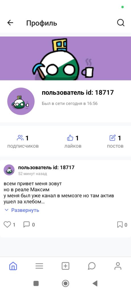 Кто помнит