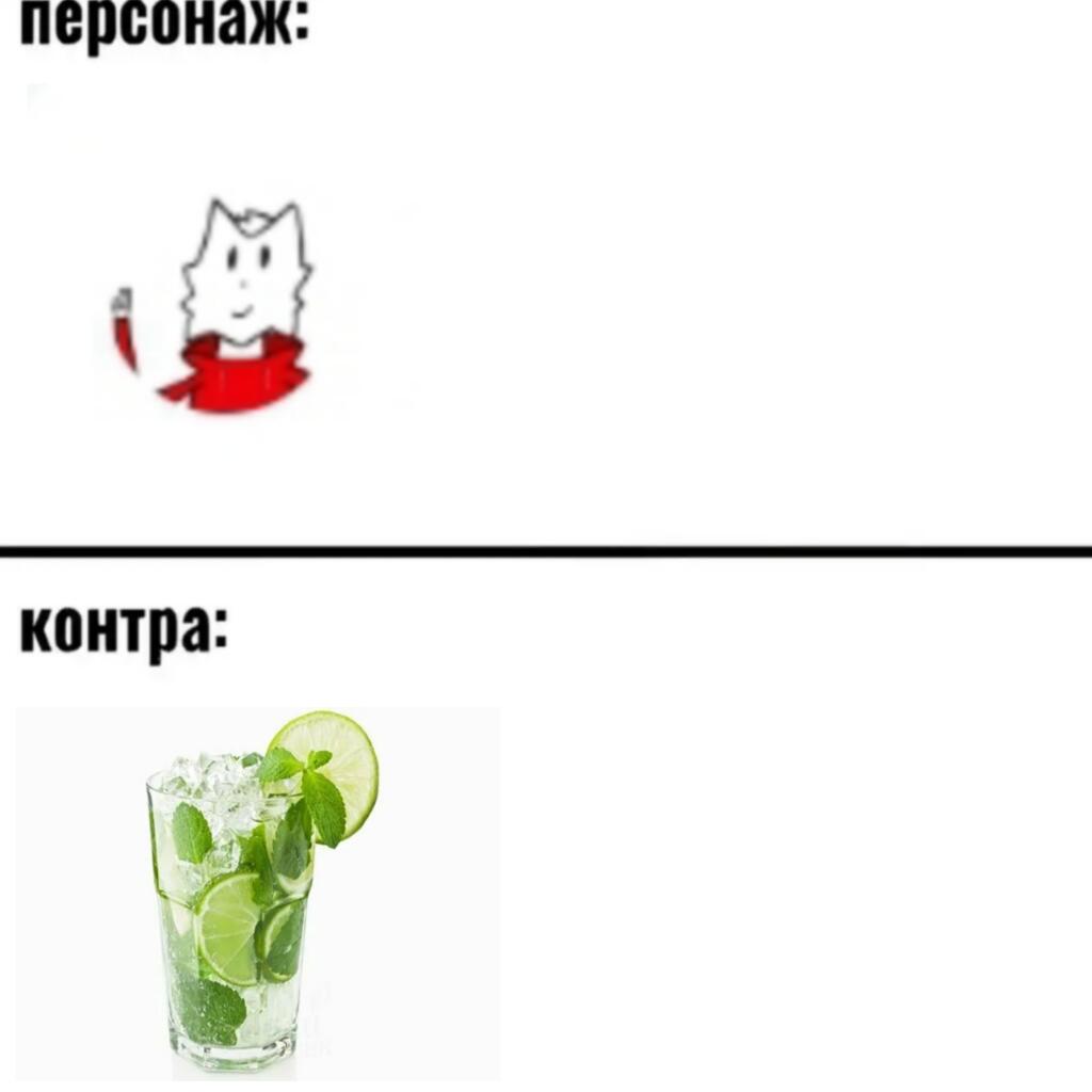 Контра
