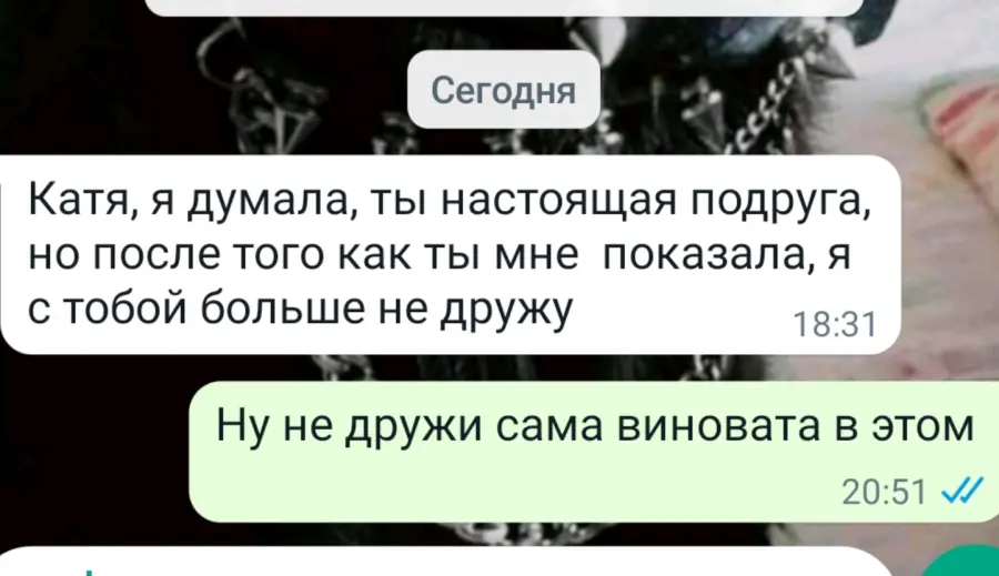 - Значит, я недостаточно красива и уверена? - обиделась Ася на слова токсичной подруги