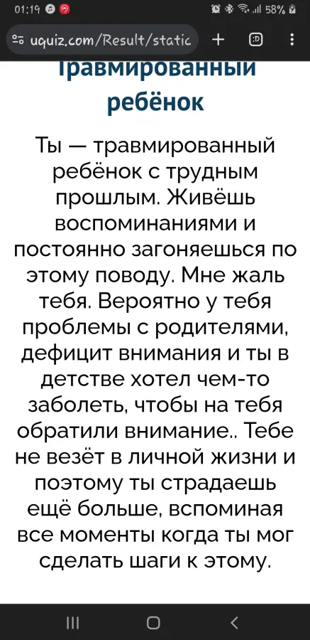 Тест: Ответь на 5 вопросов, а мы скажем, почему тебе не везет с парнями | theGirl