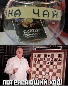 Чай