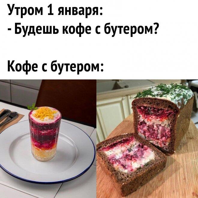 Мем про новый год