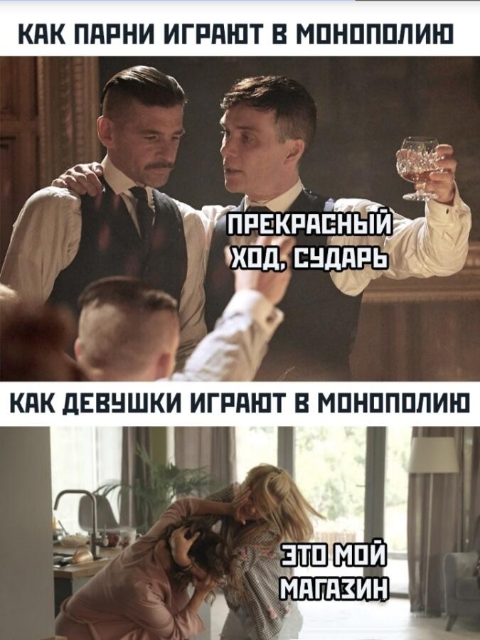 Сыграем?