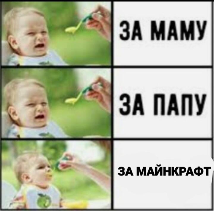 Мем от КоТеЙкА (где то спит)
