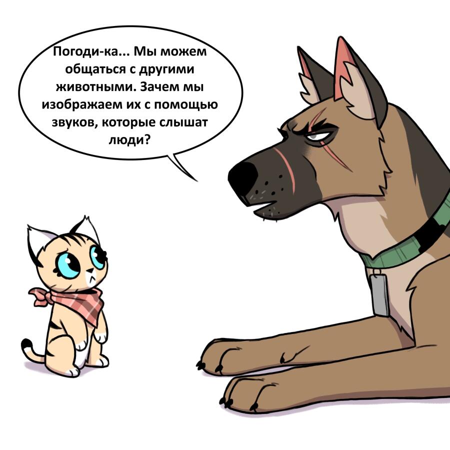 Комикс Бена хеда пикси и Брут "шарады и кое-что ещё"