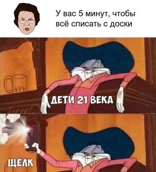 Мем от Черемша