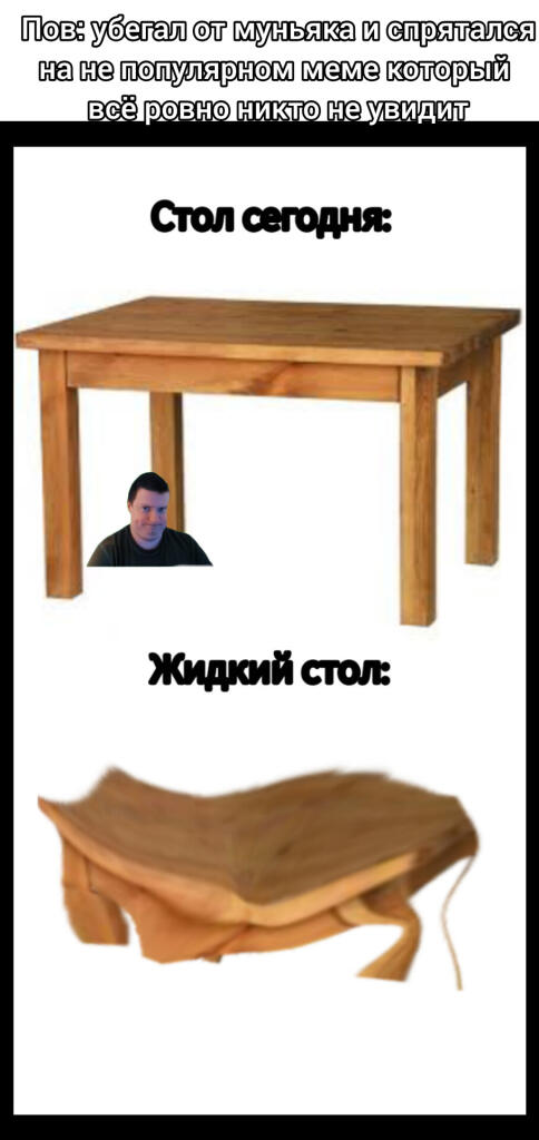 Посмотрим или получилось спрятаться