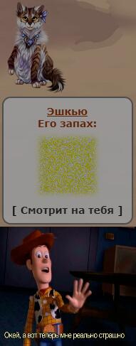 О`кей,