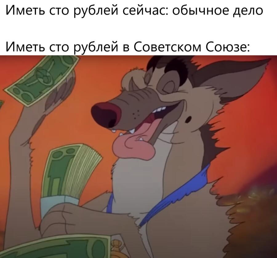 Мем от Сергей(ВК: @seryoga0245)