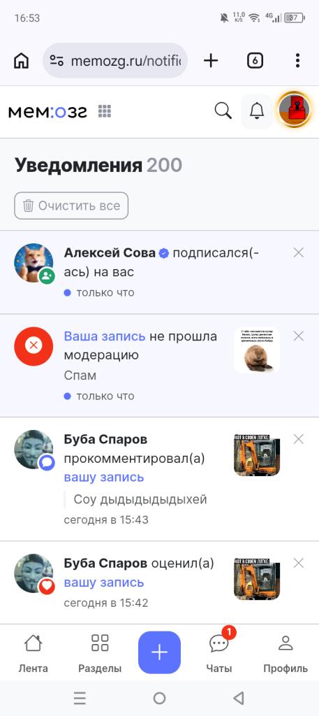 Не хатю хвастаца, но на меня патписалса сава