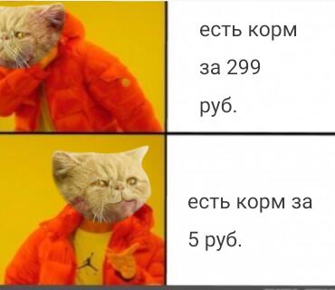 Мем от Nastt