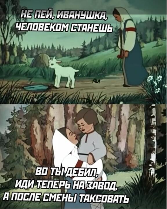 Мем от 2