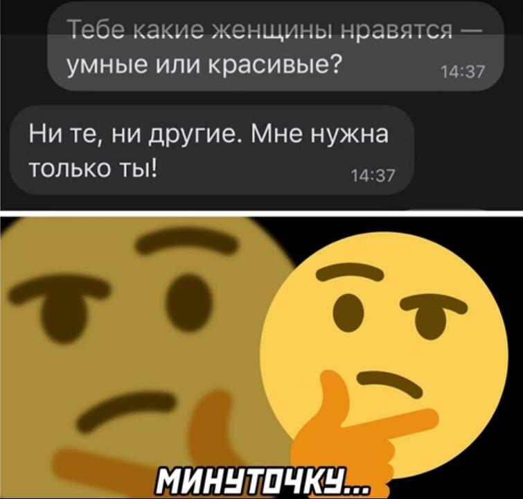 Мем от 2