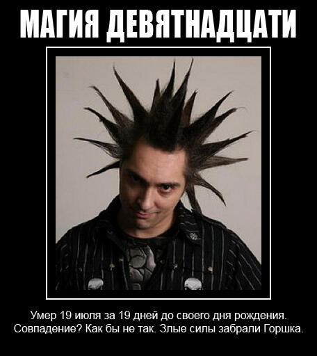 Помянем, не чокаясь. 
(Путники пропойте в память и Мише) 
Тяжелый гроб несли к могиле 
Крутого парня хоронили 
Смеял