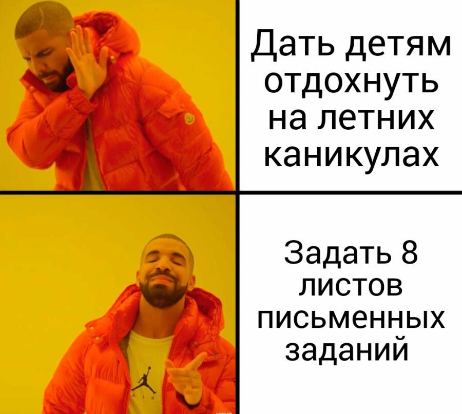 Логика моей учительницы: