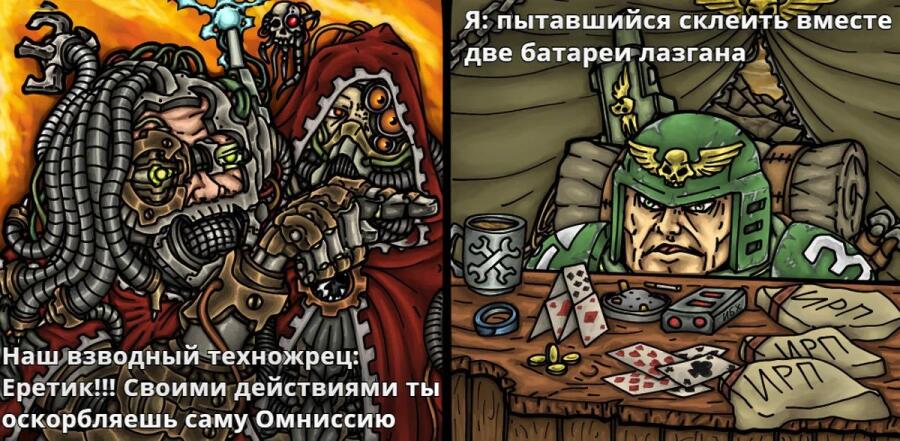 Мем от Инквизиция мемов
