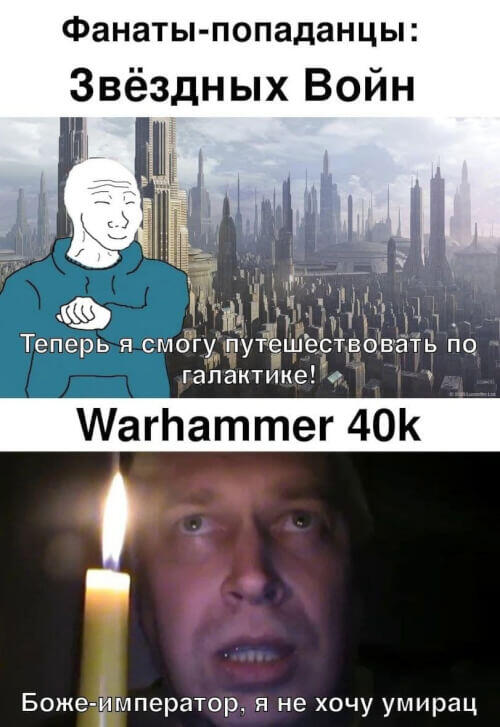 Мем от Инквизиция мемов