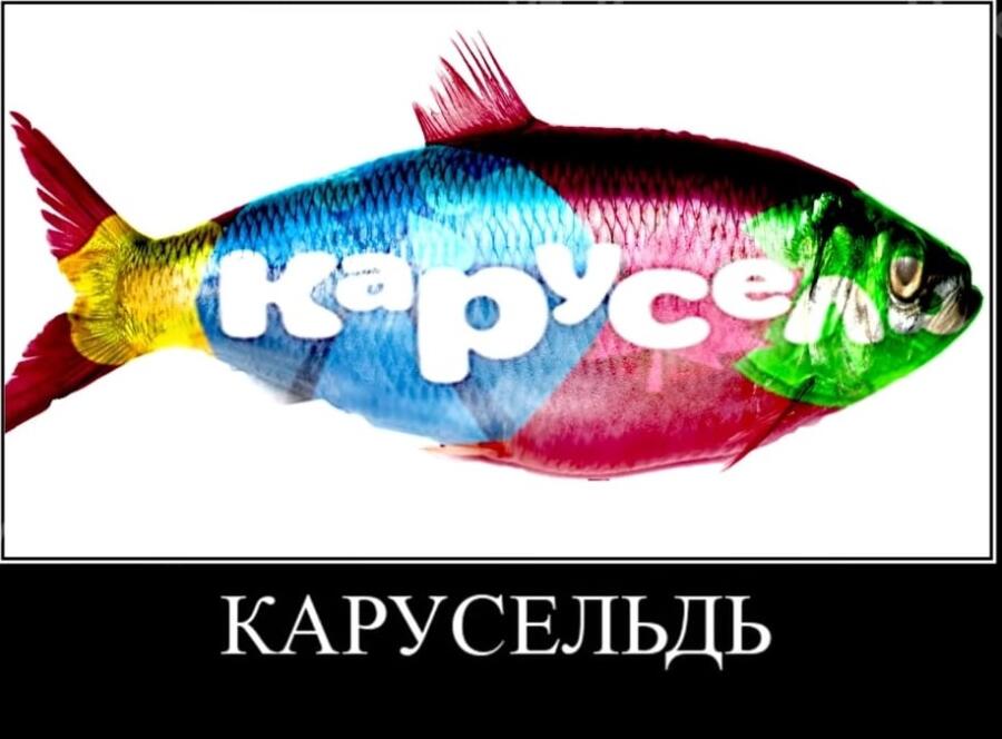 Что за рыба на что ловить ?