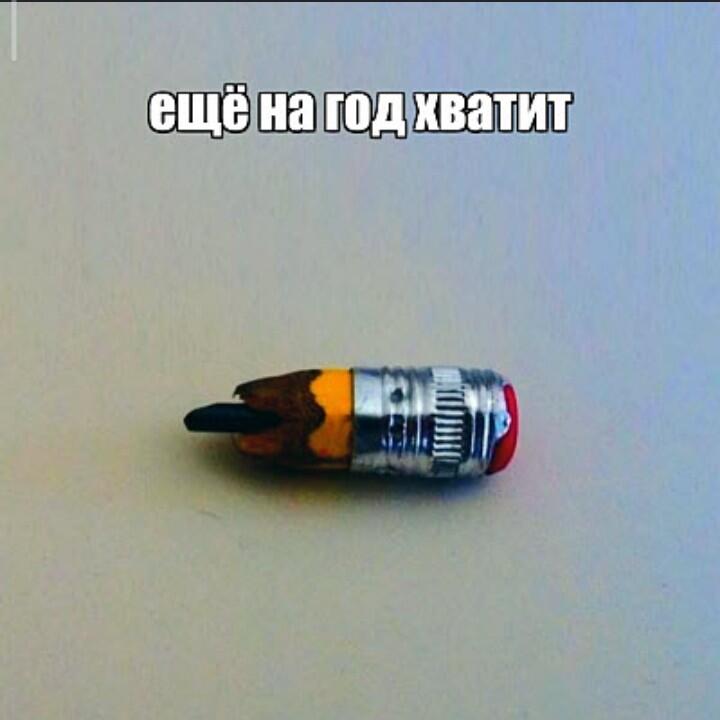 На два