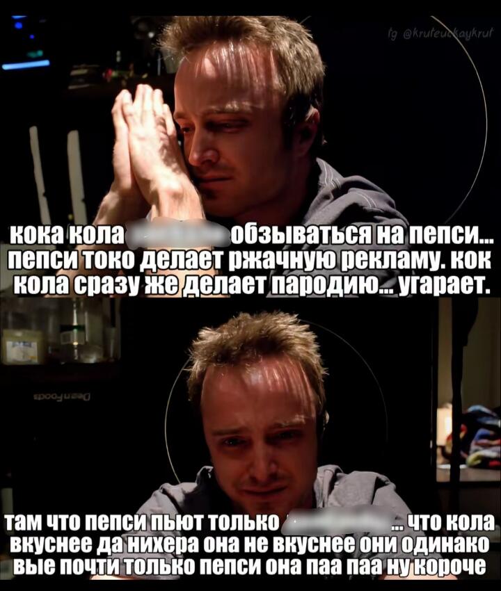 Месть для кока колы
