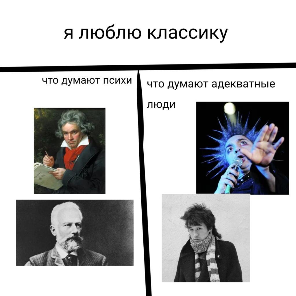 Психи