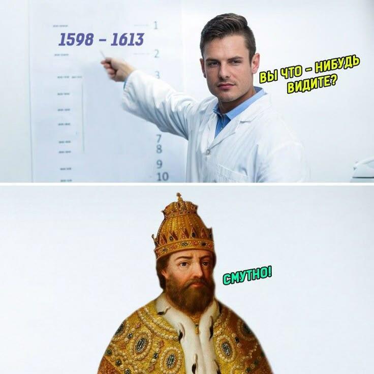 Мем от КоТеЙкА (где то спит)