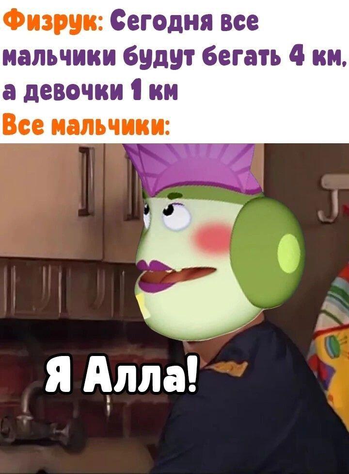 Это тип физрук.