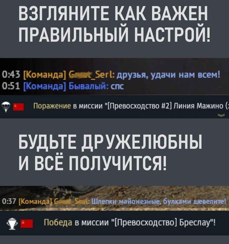 И вправду настрой очень важен