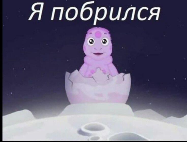 Мем от саня4оус