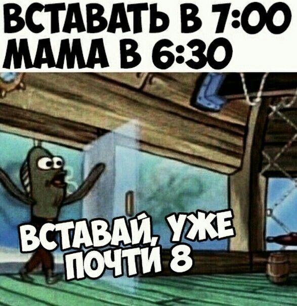Мем от Черемша