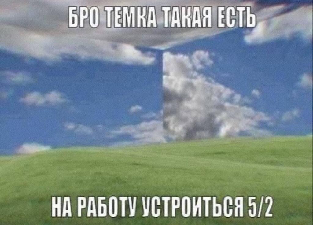 Как думаешь? Норм тема?