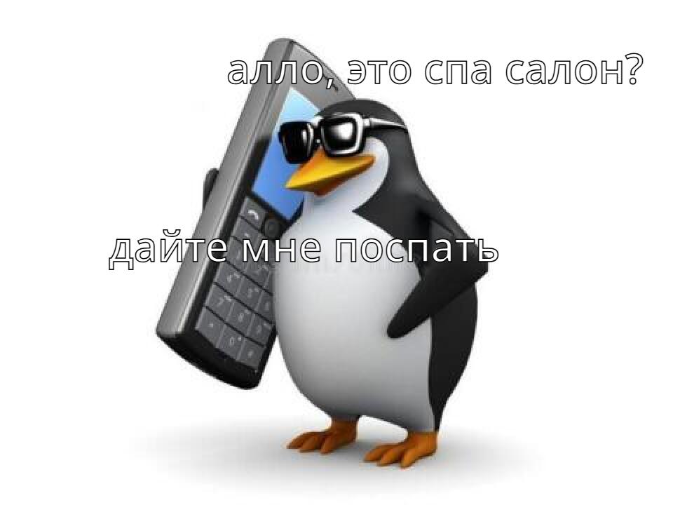 Мем от супер саня
