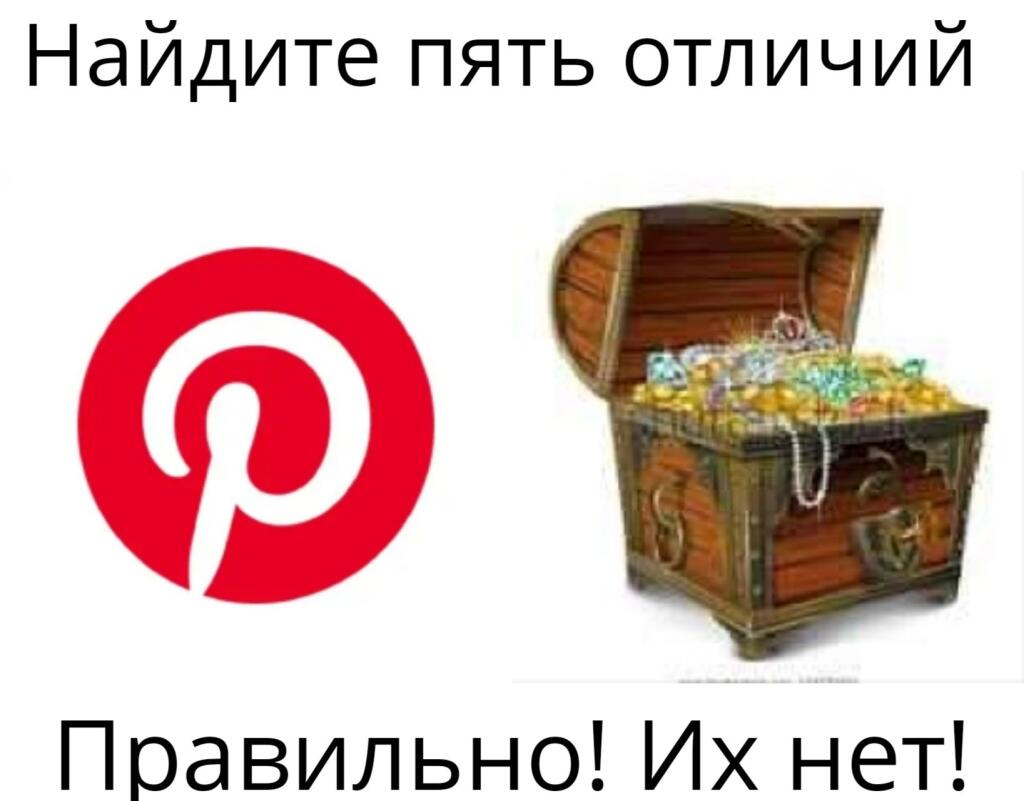 Кто бы что ни говорил, а в Pinterest собрались самые гениальные люди с...