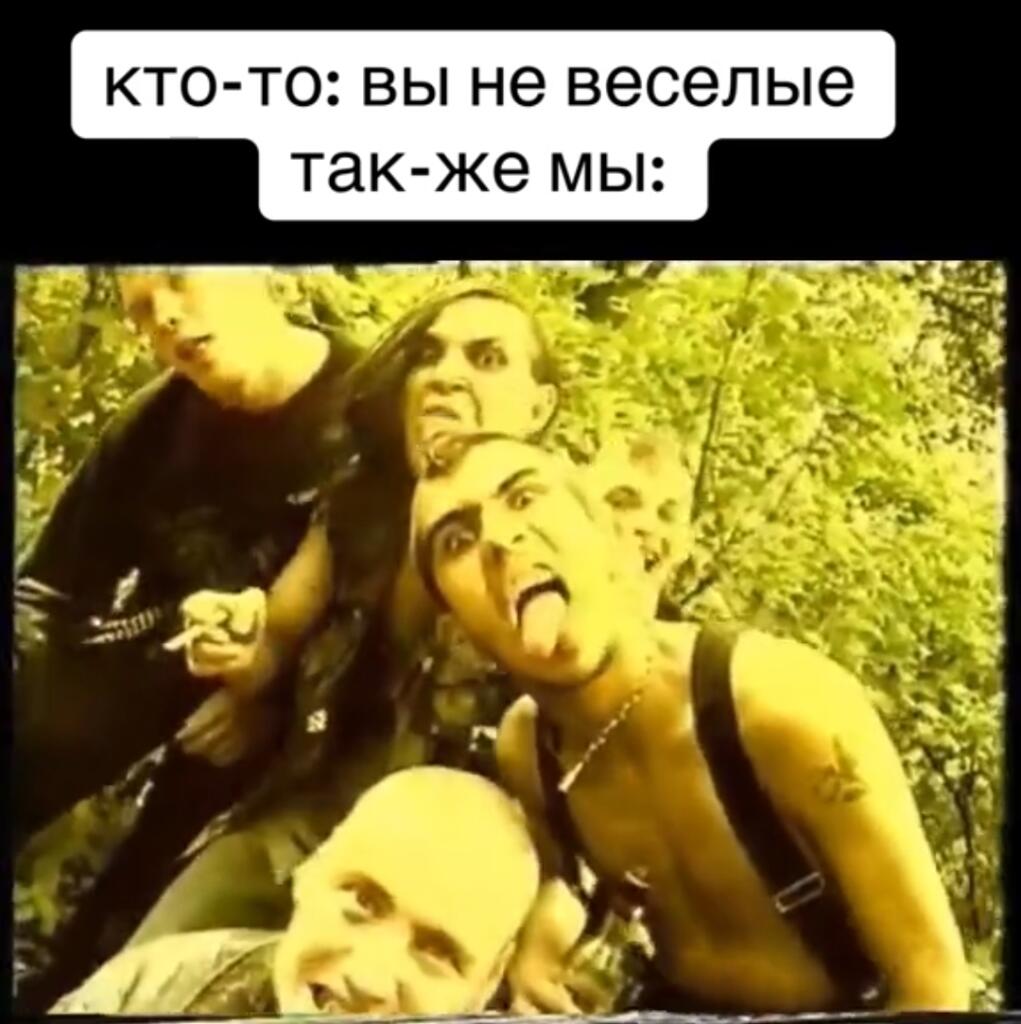 Мем от 🎶FLYTDAN🎶