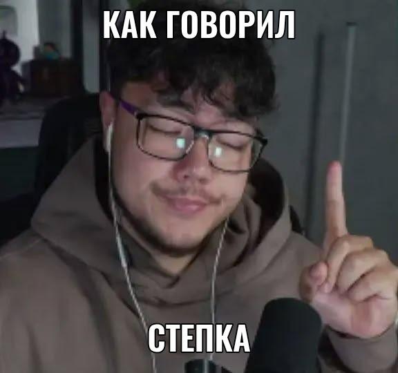 Степка говорит как говорил, а текст описывает легенду про Херобрина