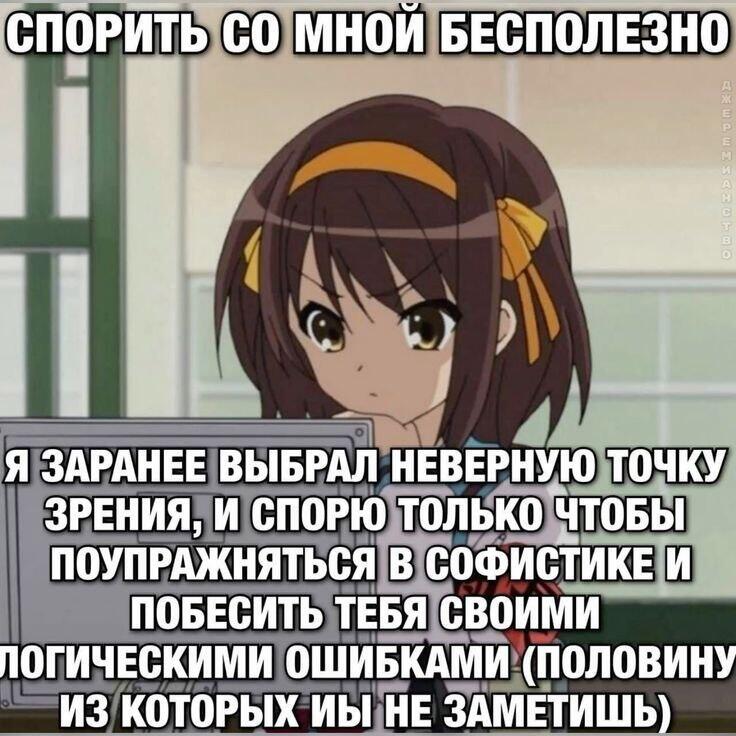 Топовая тактика в споре