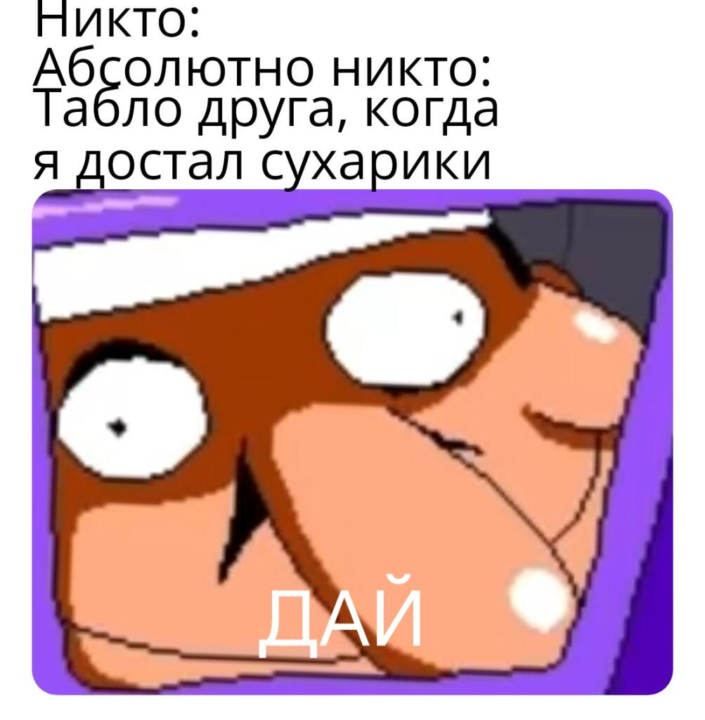 Мем от Батя