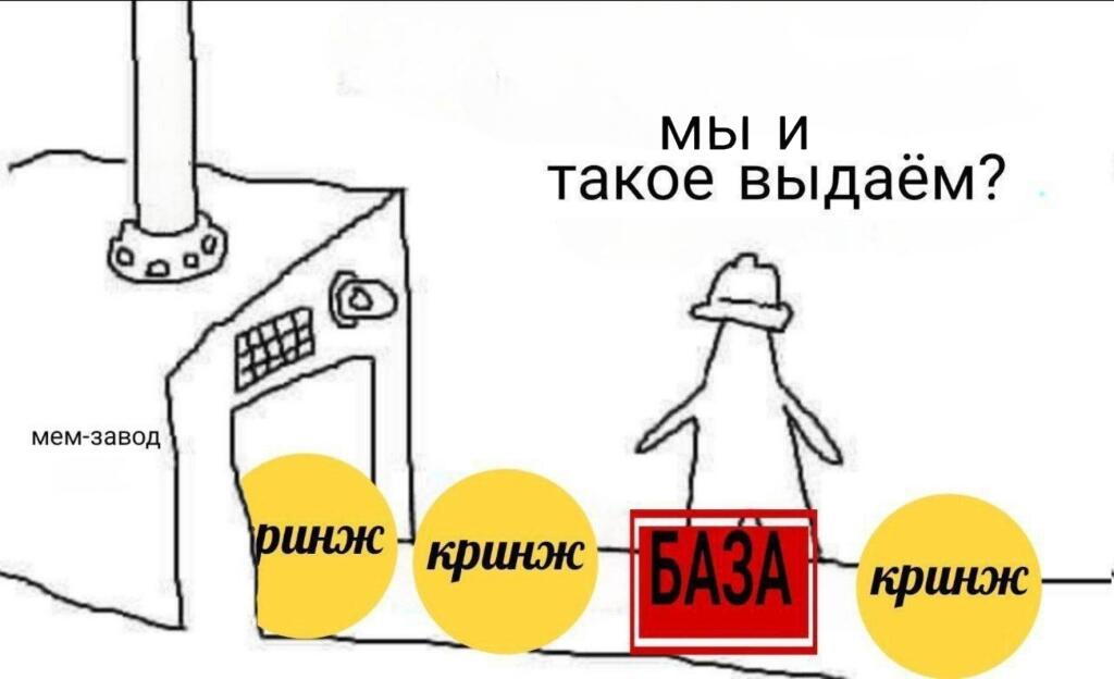 Мем от Коржик