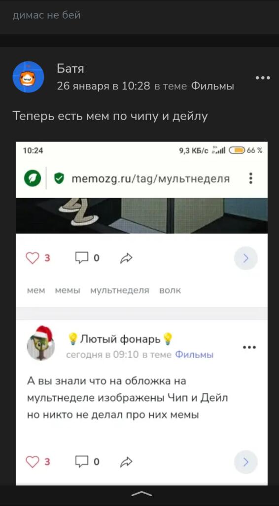 Вот пара скринов со старого мемозга
(Я писал это на мелком телефоне, причем с большими пальцами (это капец))