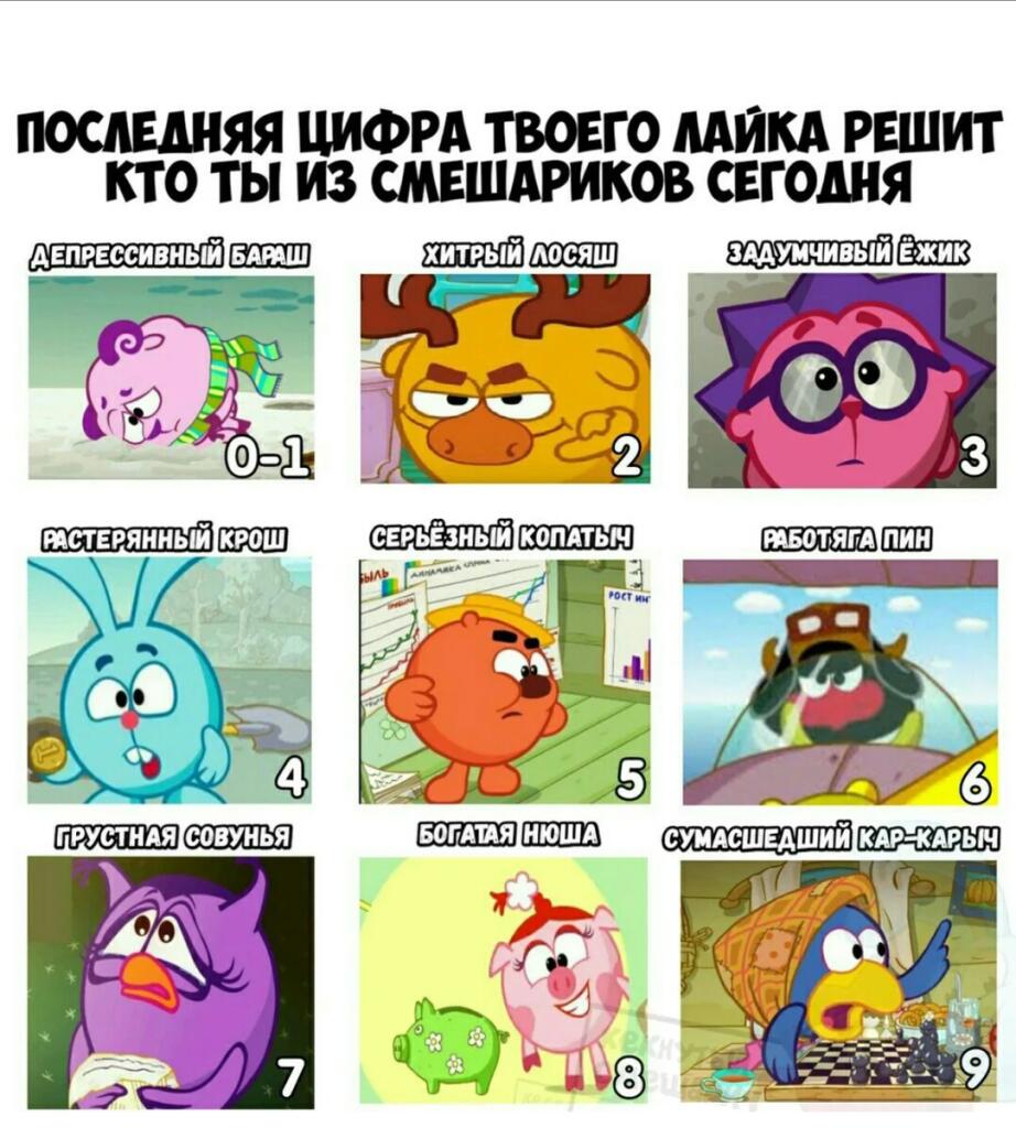 Мем от Женямен
