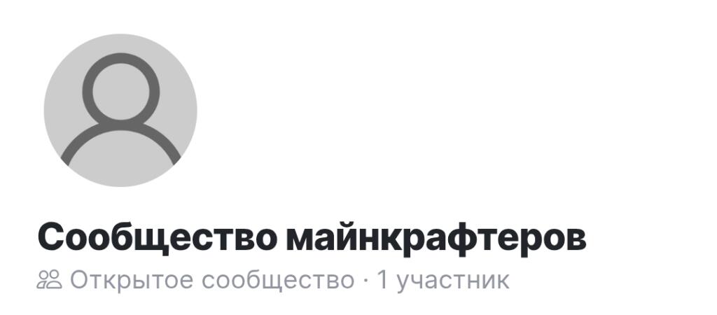Вступите в сообщество пж